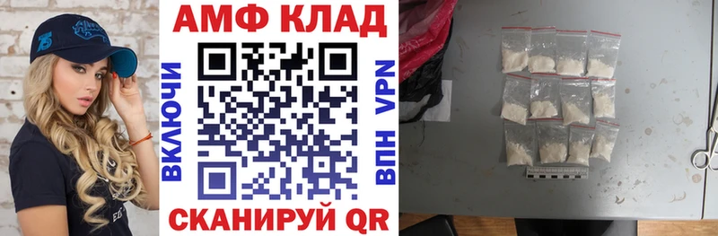 Амфетамин Розовый  Анапа 