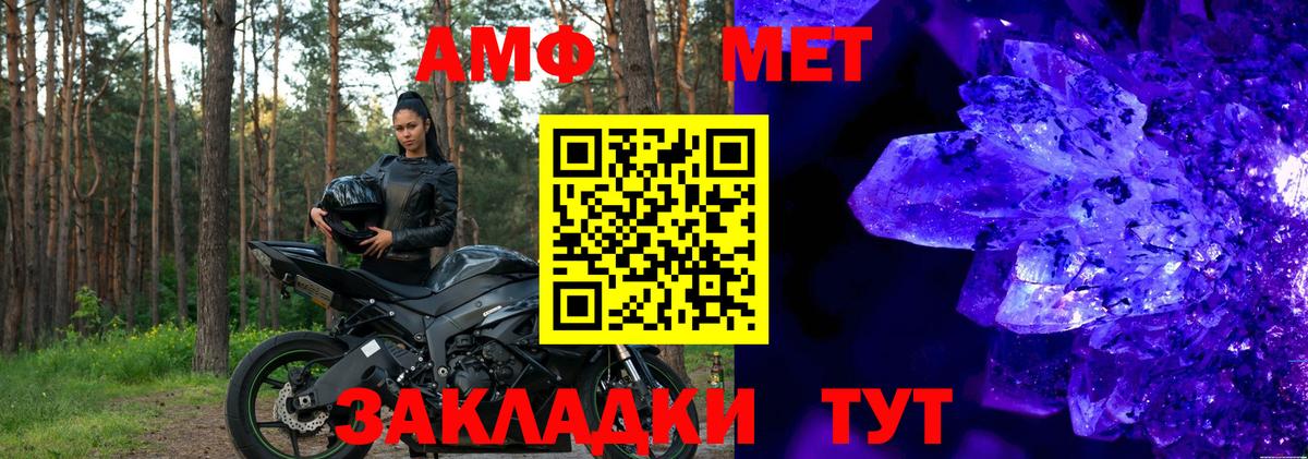 Анапа  Amphetamine Розовый  АМФЕТАМИН  Вход с VPN 