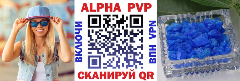Alpha PVP Соль  ОМГ ОМГ как войти  Анапа 