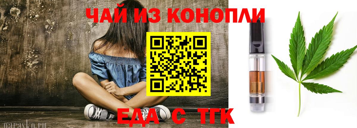 Cannafood марихуана  Вход с VPN  Анапа 