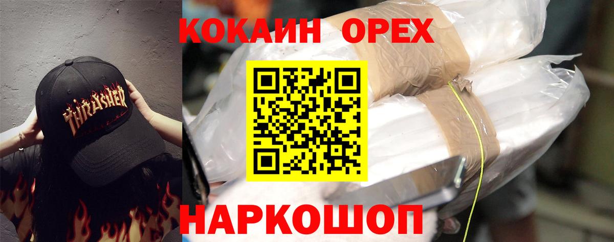 КОКАИН Эквадор Анапа