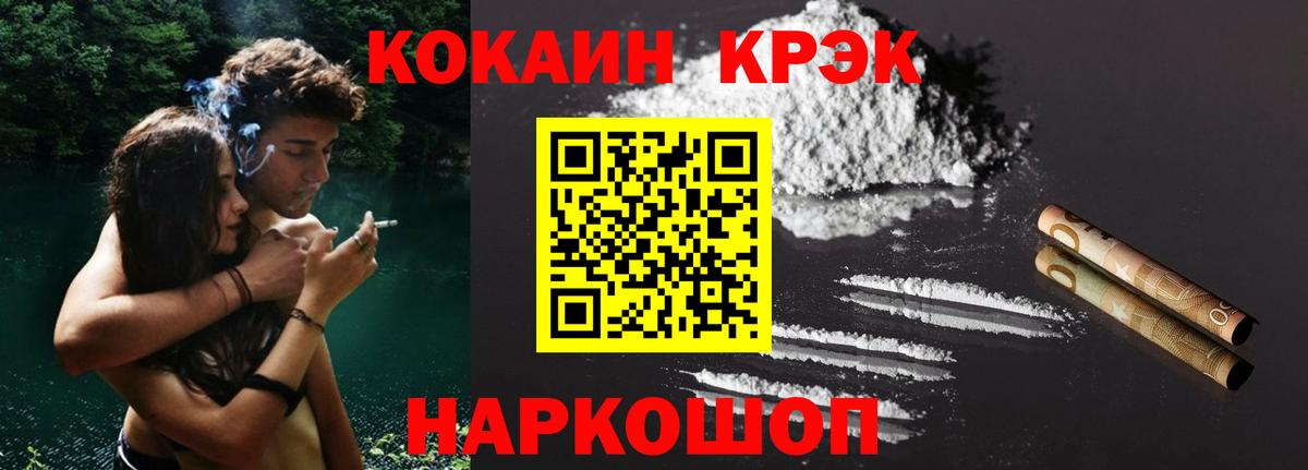Cocaine VHQ  КОКАИН Columbia  Вход с VPN  Анапа 