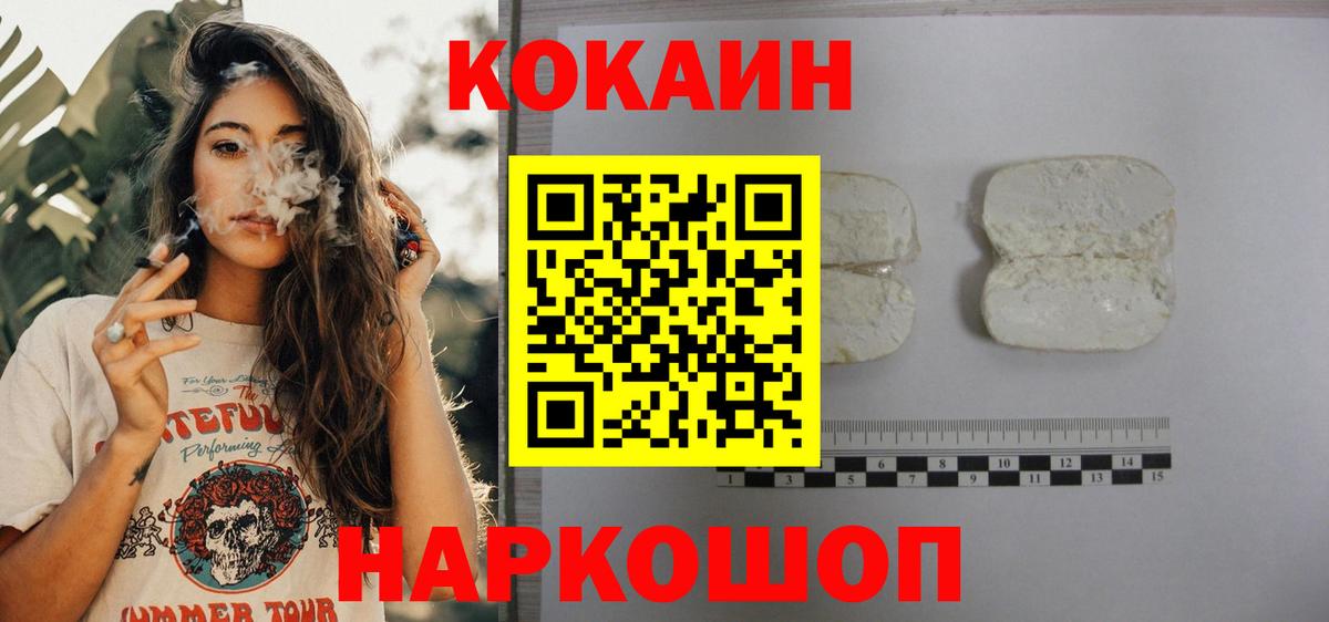 Cocaine Fish Scale Анапа