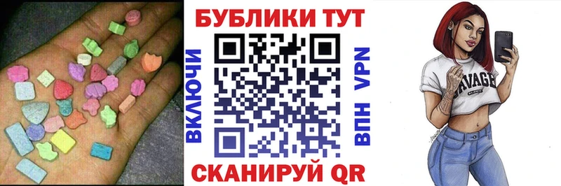 MEGA ТОР  Анапа  Экстази 250 мг 