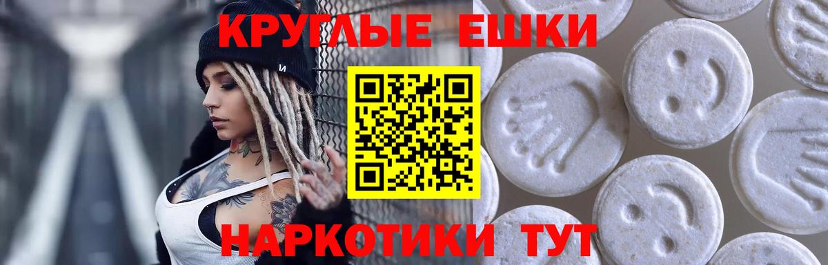ЭКСТАЗИ mix  ЭКСТАЗИ  Анапа  ОМГ ОМГ ссылка  Вход с VPN  ЭКСТАЗИ 99% 