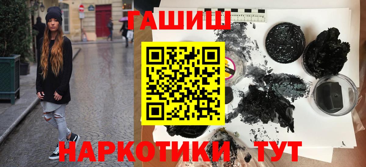 ГАШИШ  купить наркотики цена  Анапа  Вход с VPN  Гашиш VHQ  ГАШИШ убойный 