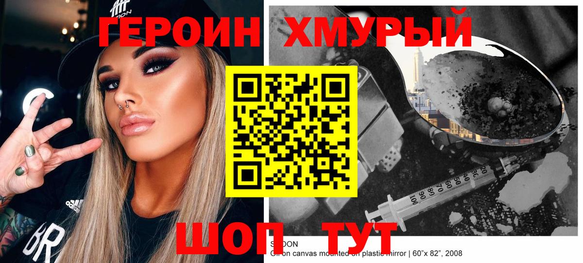 Героин гречка  Героин  Анапа 