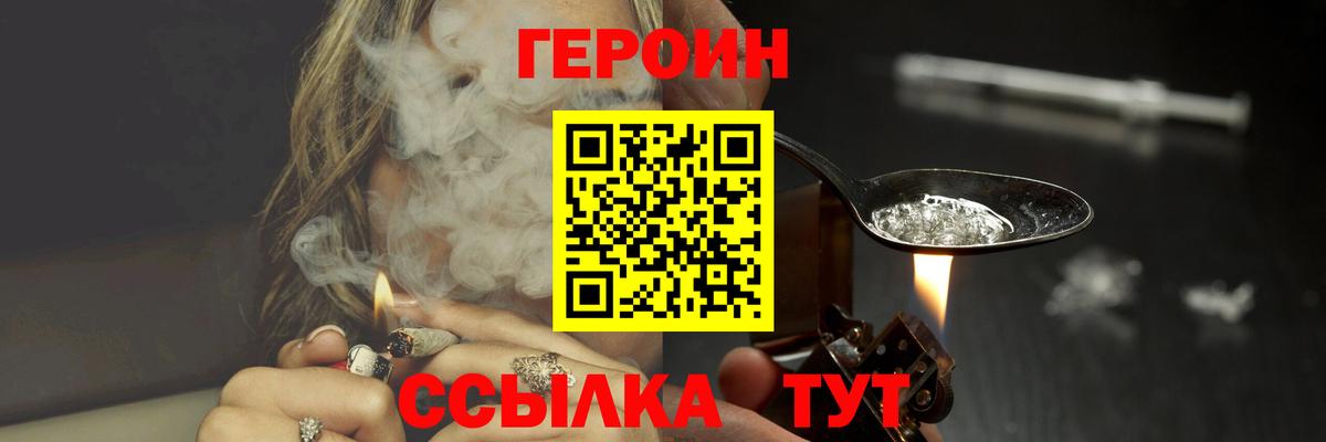 Героин афганец  ГЕРОИН  Анапа  Вход с VPN 
