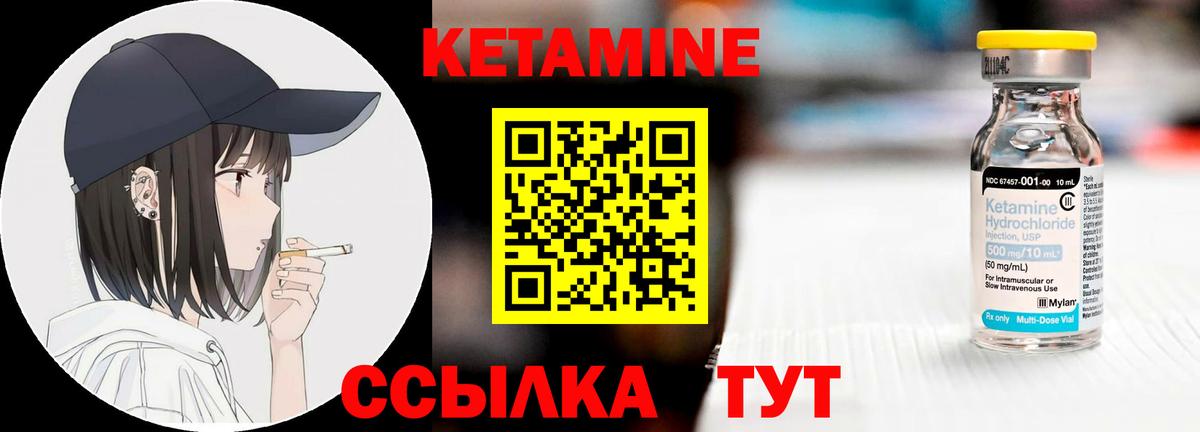 Кетамин ketamine  Анапа  darknet формула  КЕТАМИН VHQ 