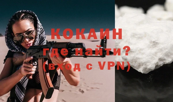 молекула духа Барнаул