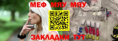 мяу мяу кристалл Абакан