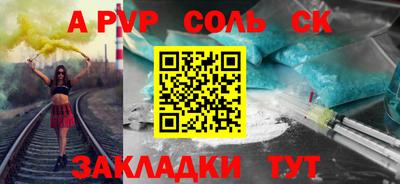 мяу мяу кристалл Абакан