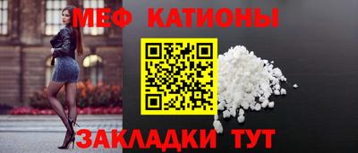мяу мяу кристалл Абакан