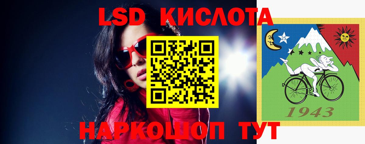 ЛСД экстази кислота Анапа