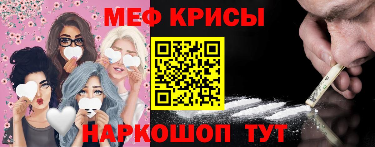 Меф мяу мяу кристаллы Анапа
