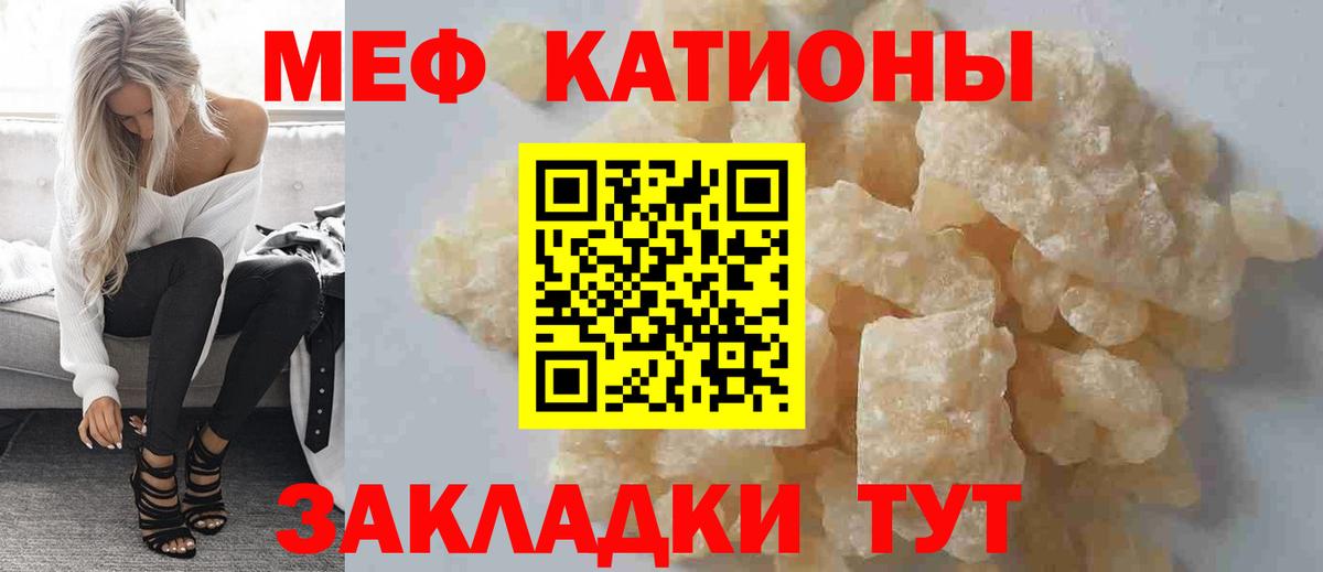 Мефедрон мука Анапа