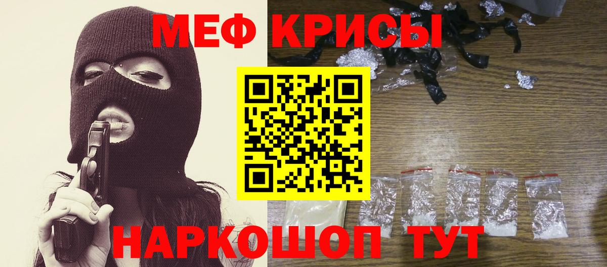 МЯУ-МЯУ мяу мяу  МЕФ  Анапа  Мефедрон VHQ 