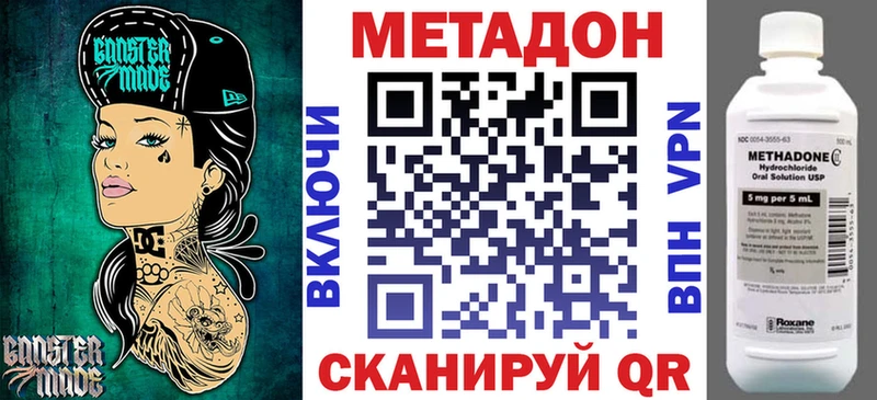 МЕТАДОН methadone  МЕГА ссылка  Анапа 