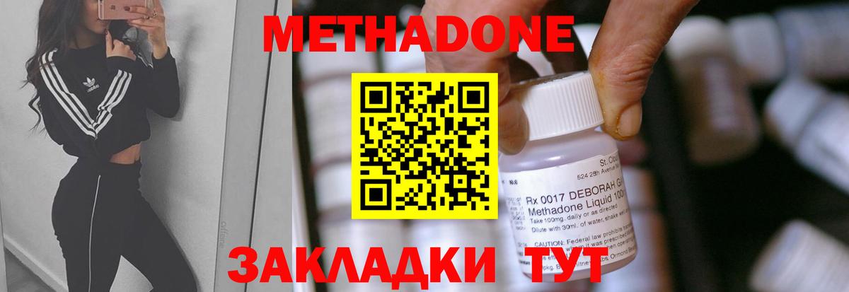 Метадон кристалл  Анапа  МЕТАДОН кристалл 