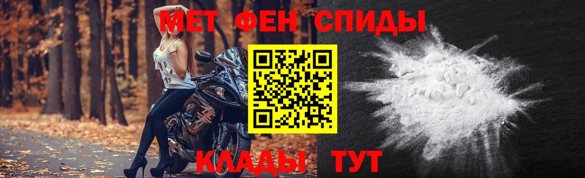 МЕТАМФЕТАМИН мет  Метамфетамин  Анапа 