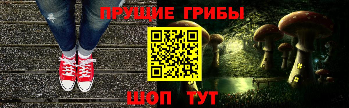Галлюциногенные грибы MAGIC MUSHROOMS Анапа