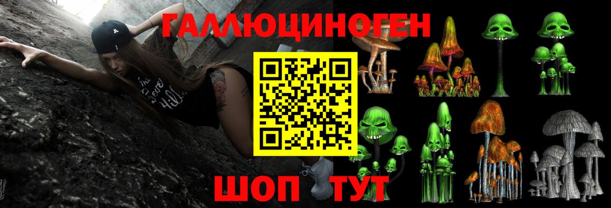 Галлюциногенные грибы мицелий  Вход с VPN  Анапа 